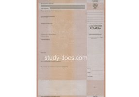 Академическая справка в Череповце