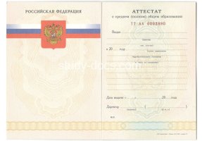 Аттестат за 11 класс 2007-2009 в Череповце