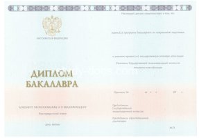 Диплом бакалавра 2014-2020 в Череповце