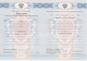 Диплом колледжа 2011-2013 в Череповце