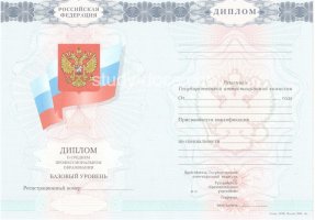 Диплом техникума 2007-2010 в Череповце