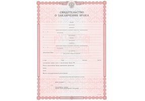 Свидетельство о браке в Череповце